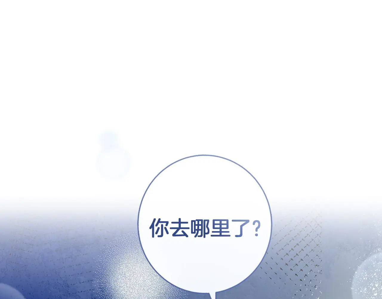 第46话 她失踪了！ 第158页