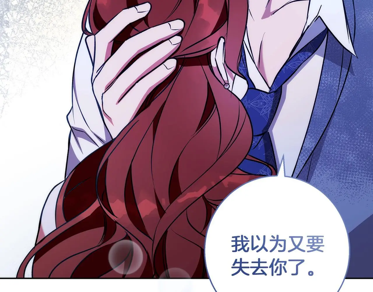 第46话 她失踪了！ 第160页
