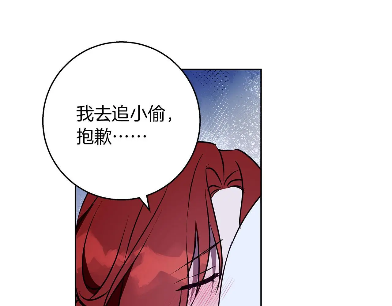 第46话 她失踪了！ 第162页