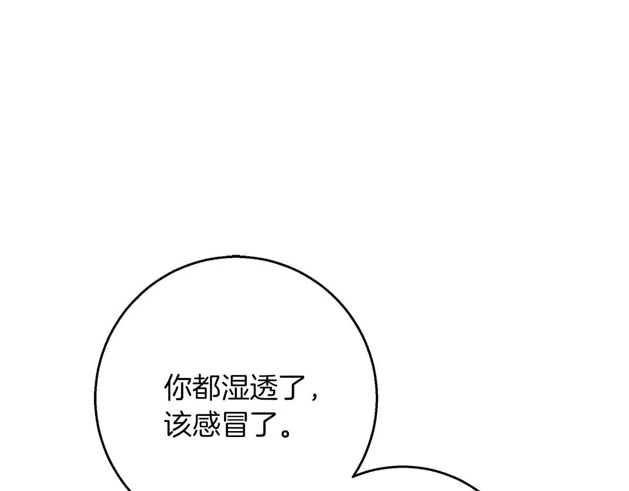 第46话 她失踪了！ 第164页