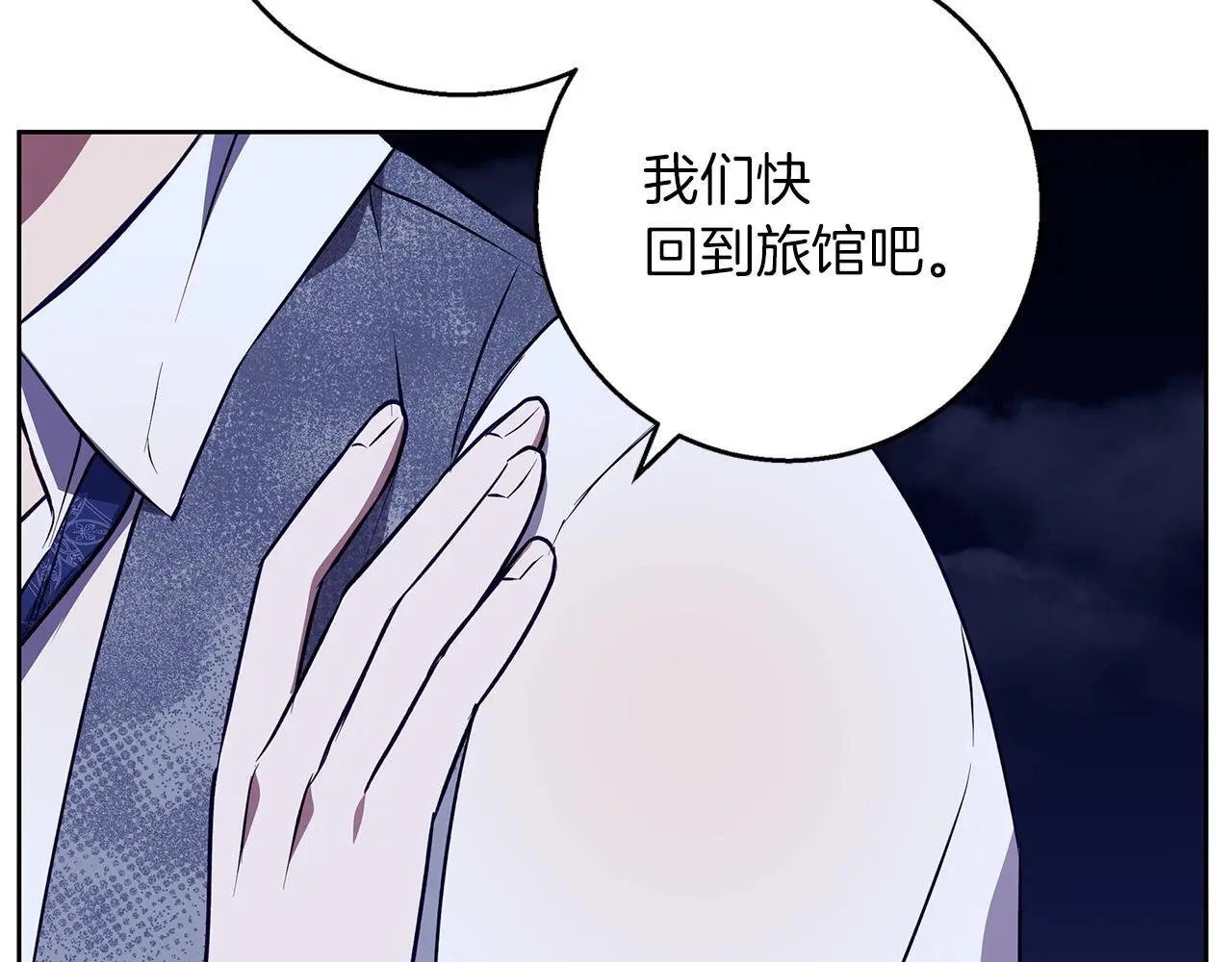 第46话 她失踪了！ 第165页