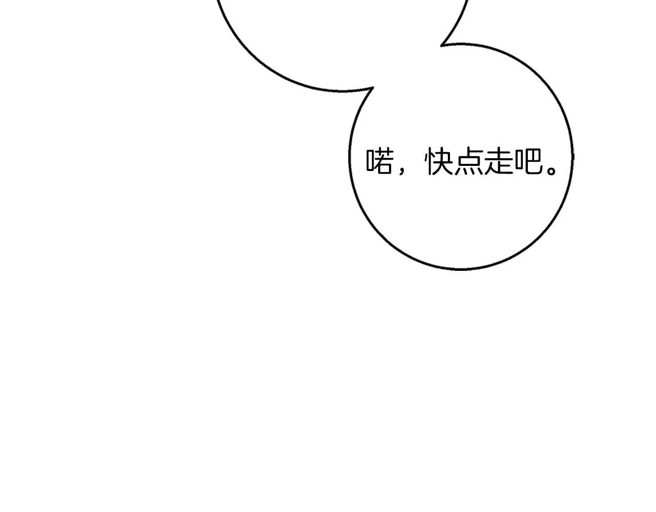 第46话 她失踪了！ 第169页