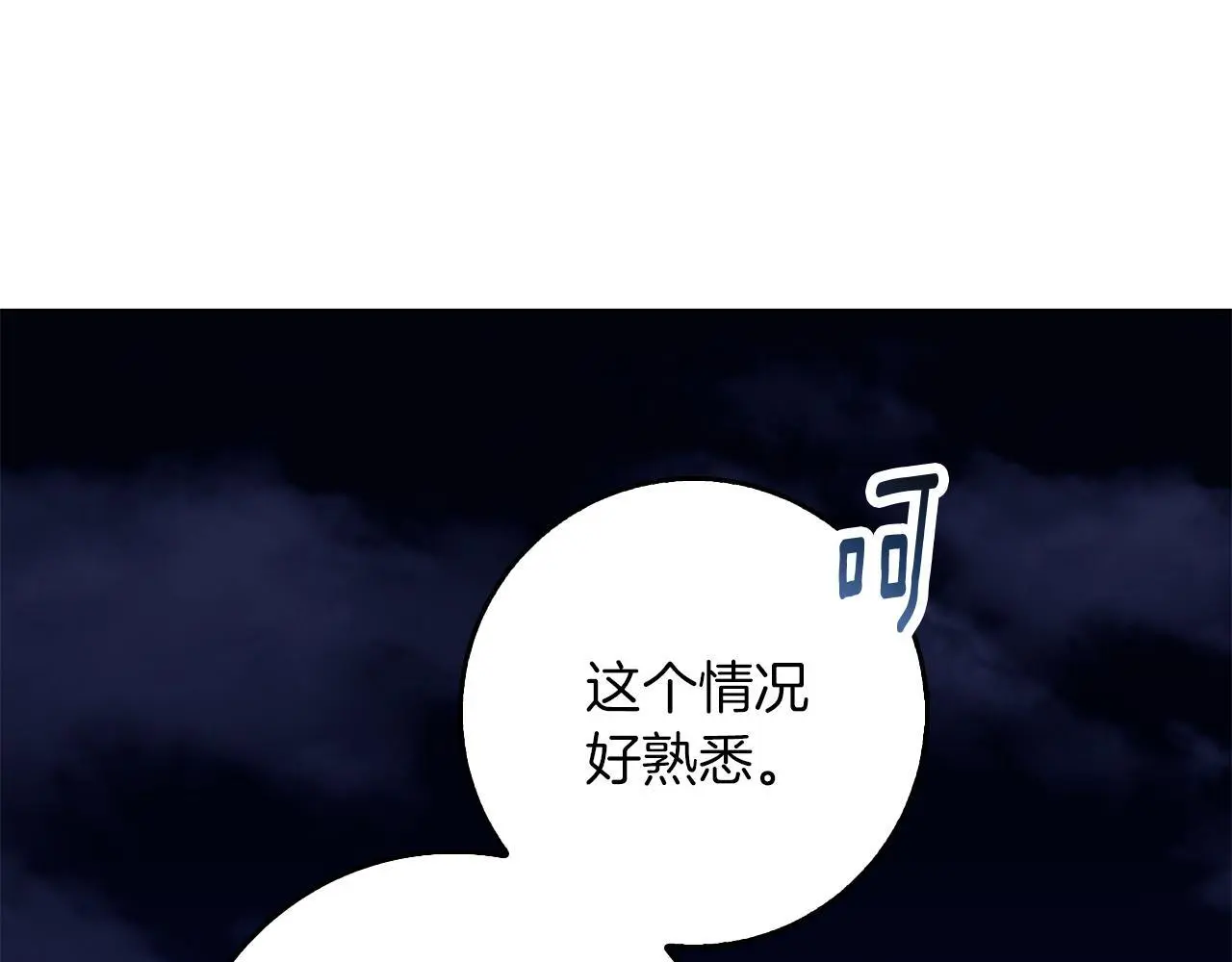 第46话 她失踪了！ 第171页