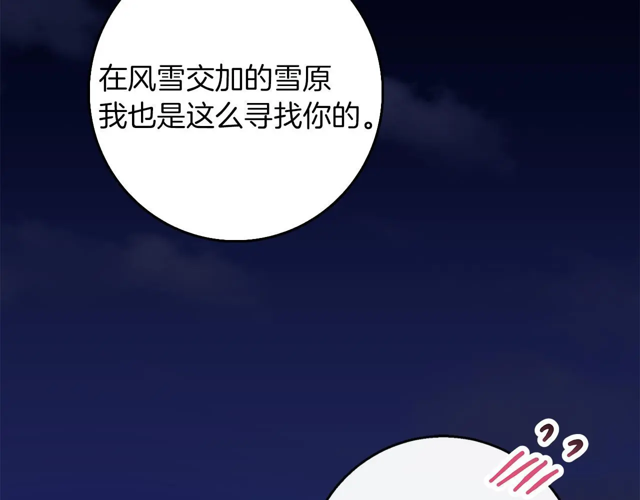 第46话 她失踪了！ 第172页