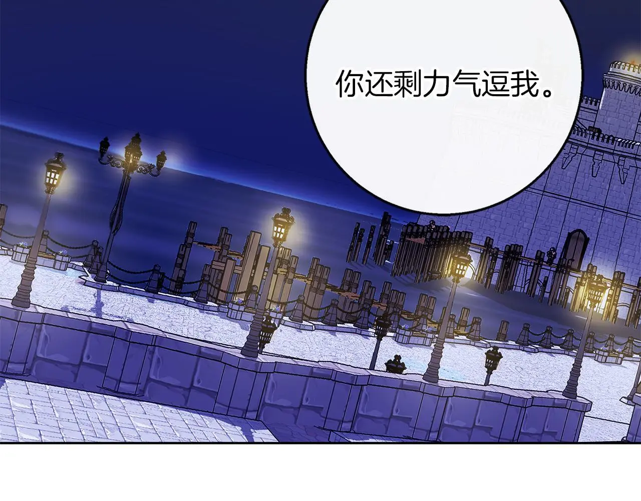 第46话 她失踪了！ 第173页