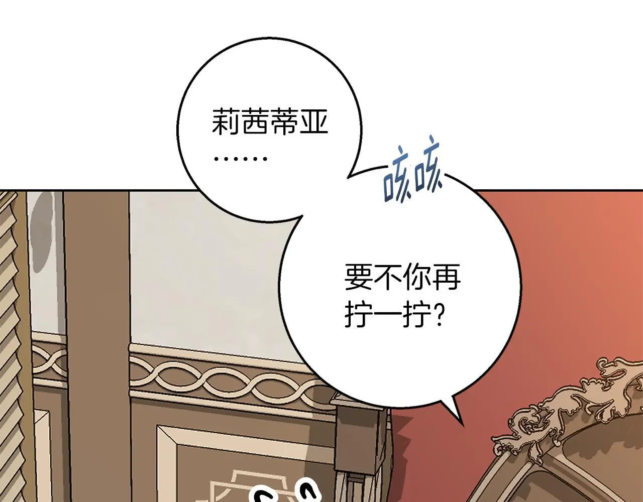 第46话 她失踪了！ 第182页