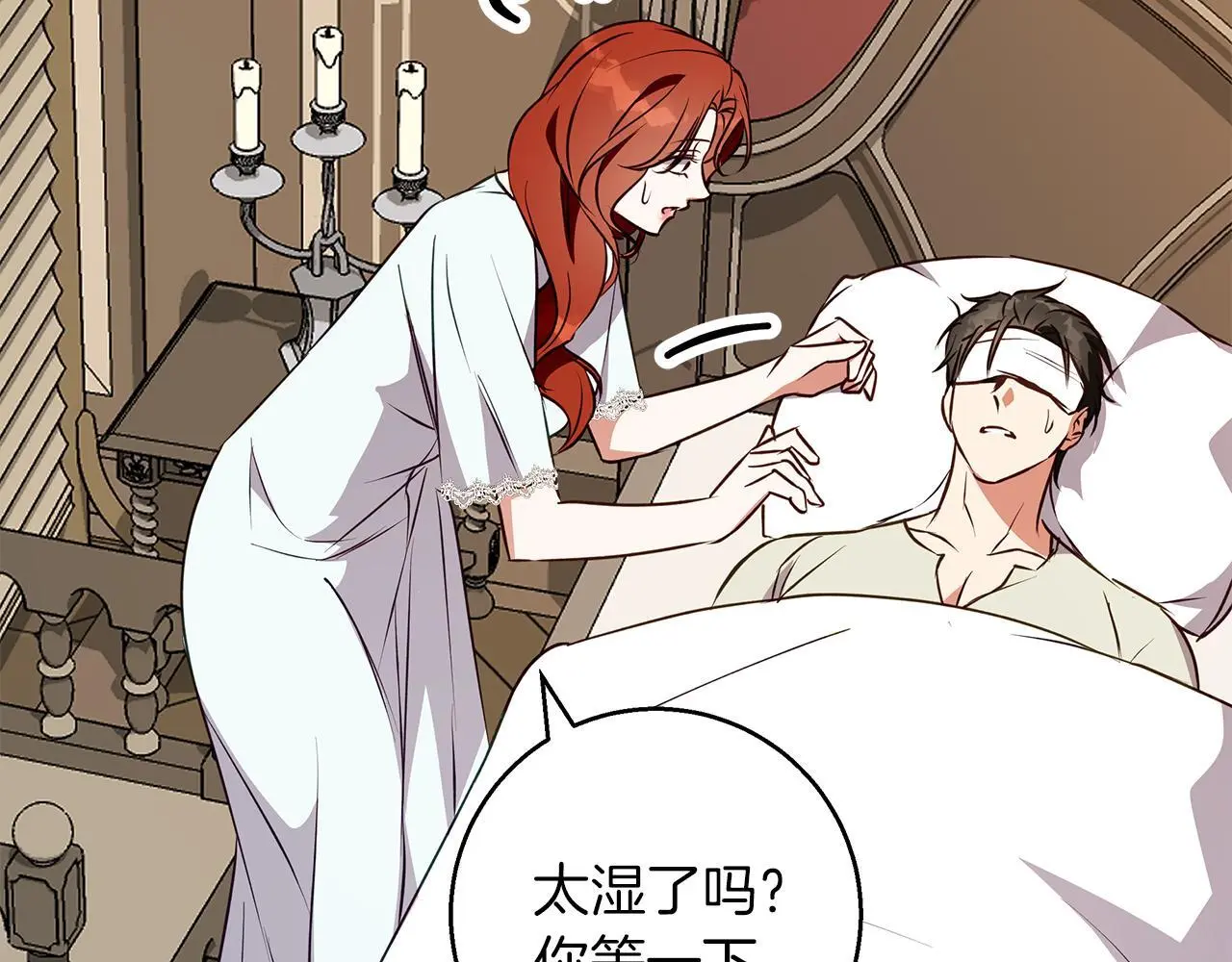 第46话 她失踪了！ 第183页