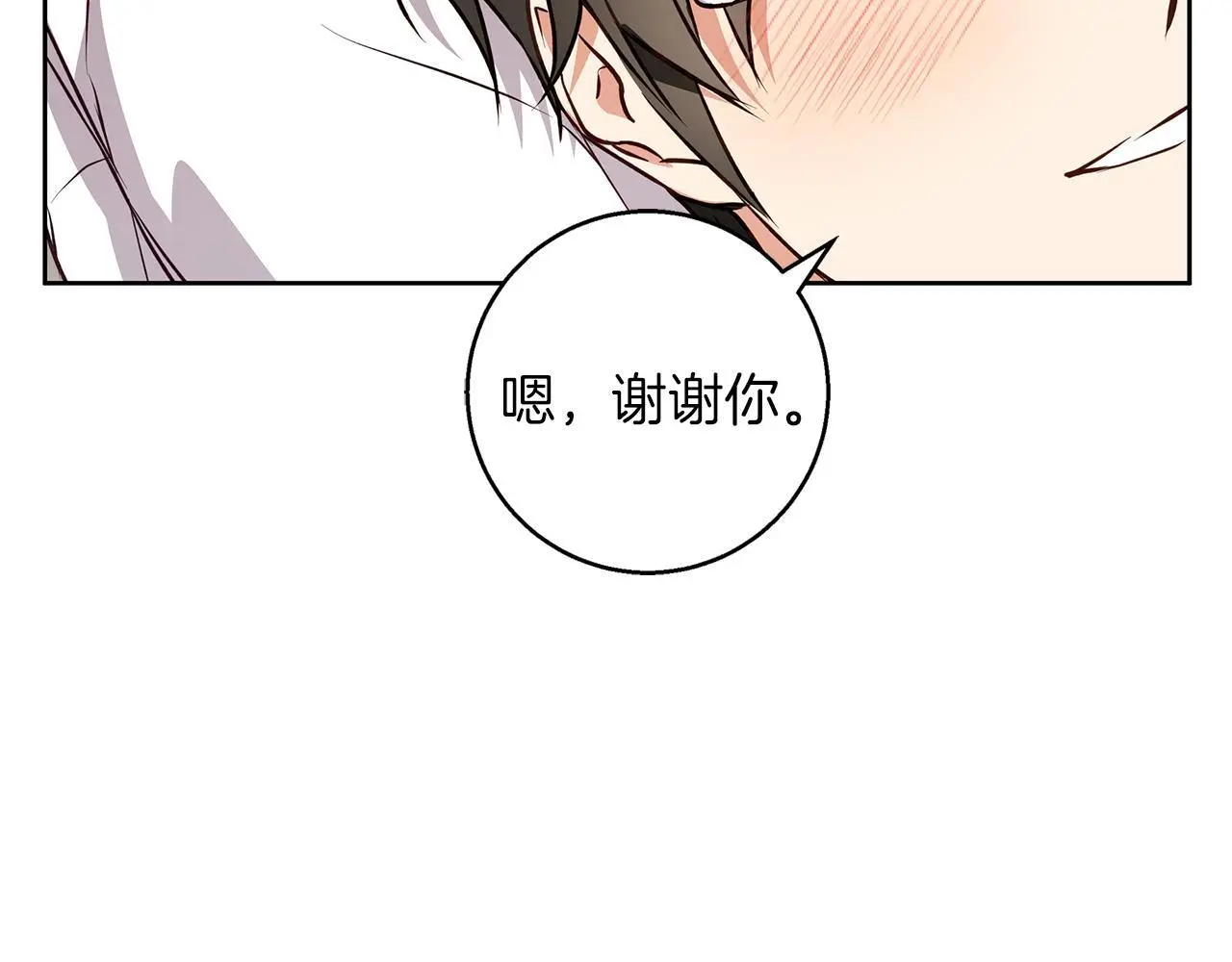 第46话 她失踪了！ 第186页