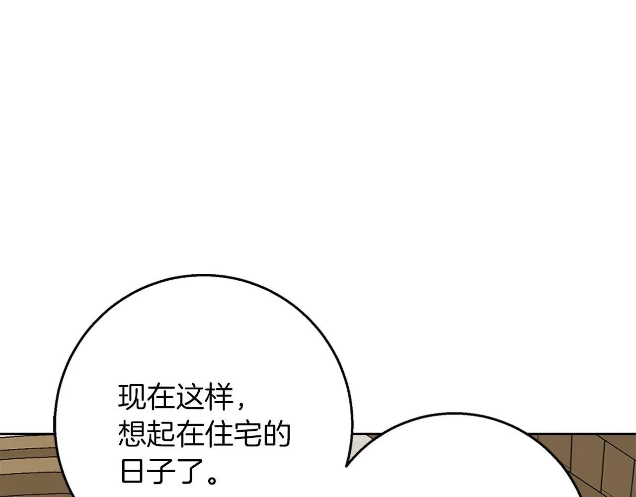 第46话 她失踪了！ 第187页