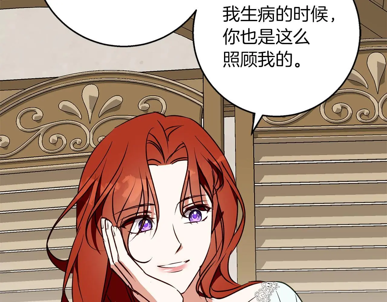 第46话 她失踪了！ 第188页