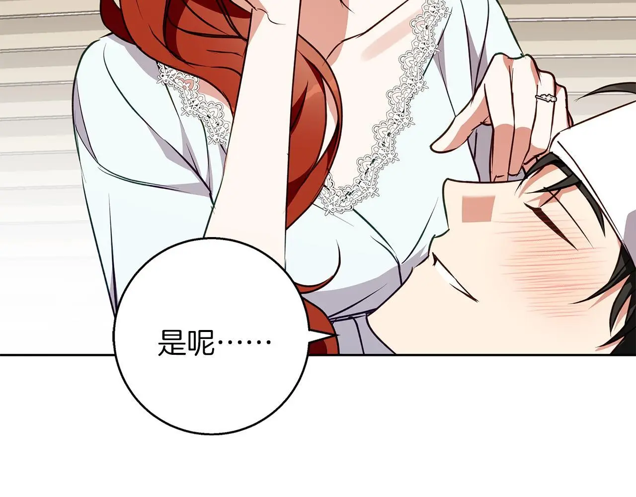 第46话 她失踪了！ 第189页