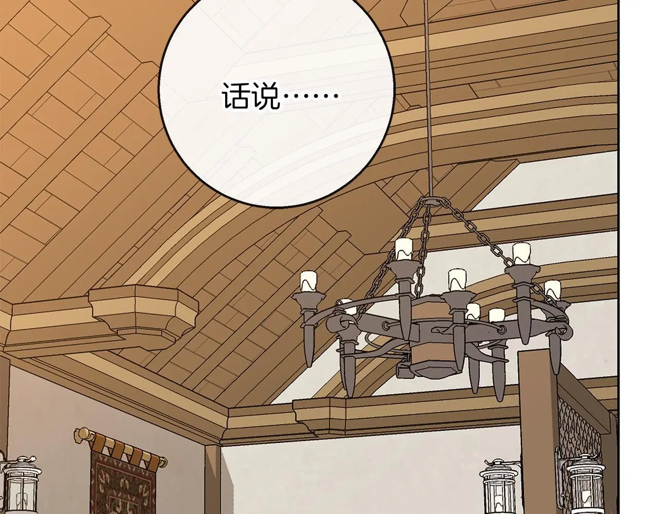 第46话 她失踪了！ 第191页
