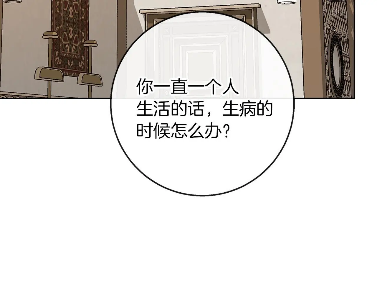 第46话 她失踪了！ 第192页