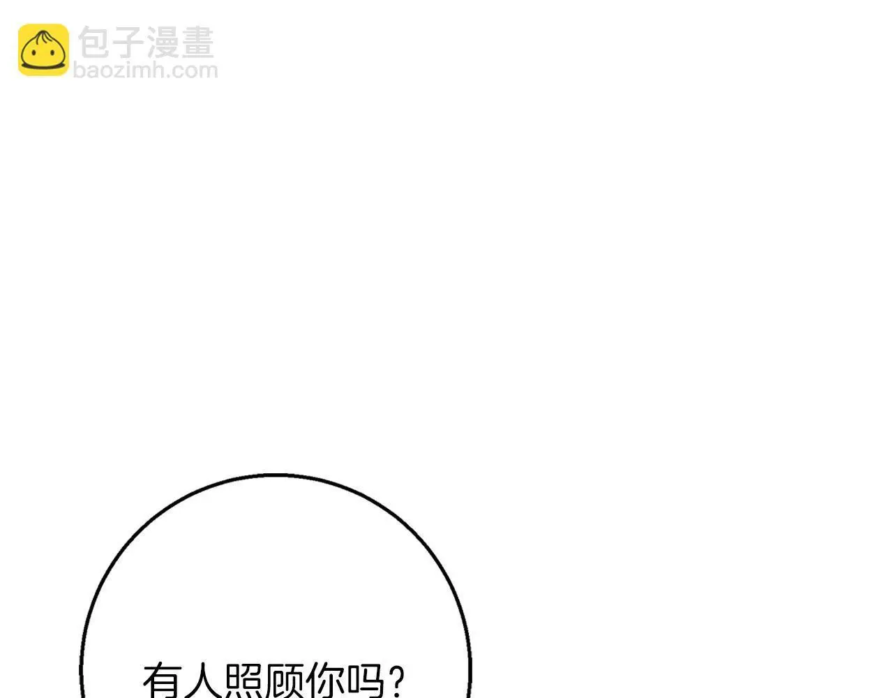 第46话 她失踪了！ 第193页