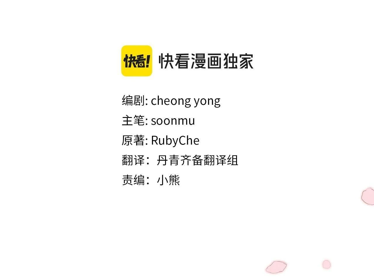 第45话 海港的约会 第7页
