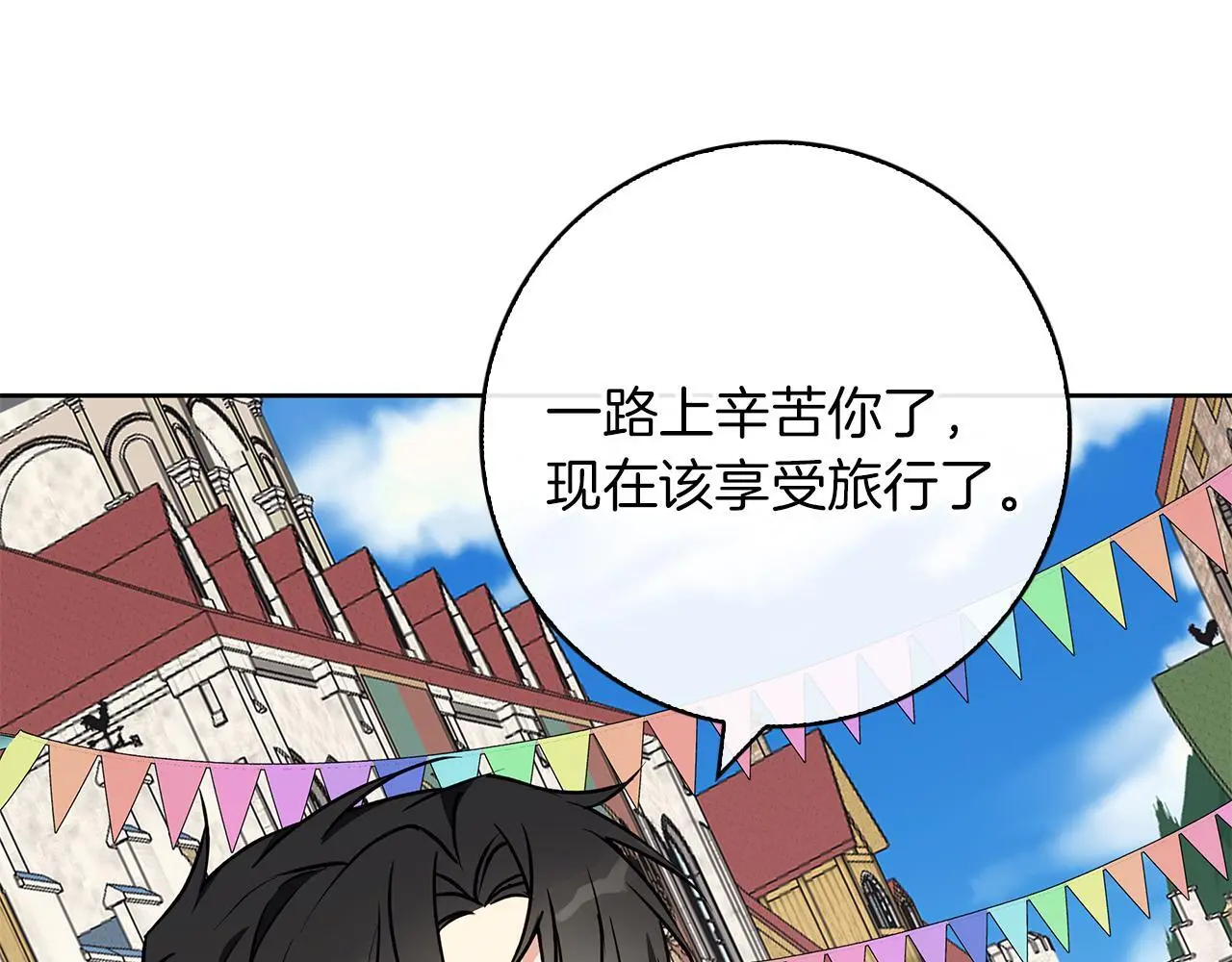 第45话 海港的约会 第11页