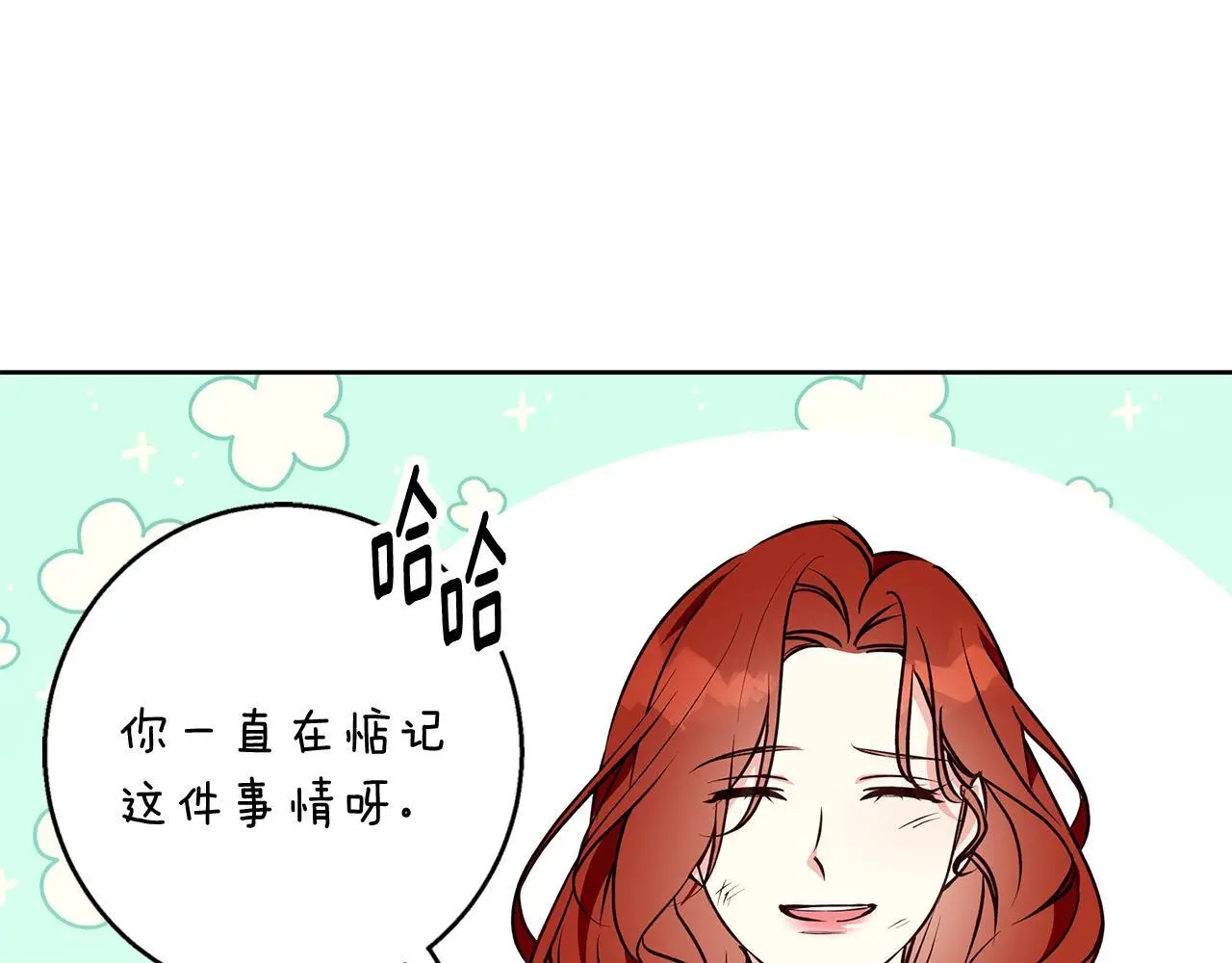 第45话 海港的约会 第14页