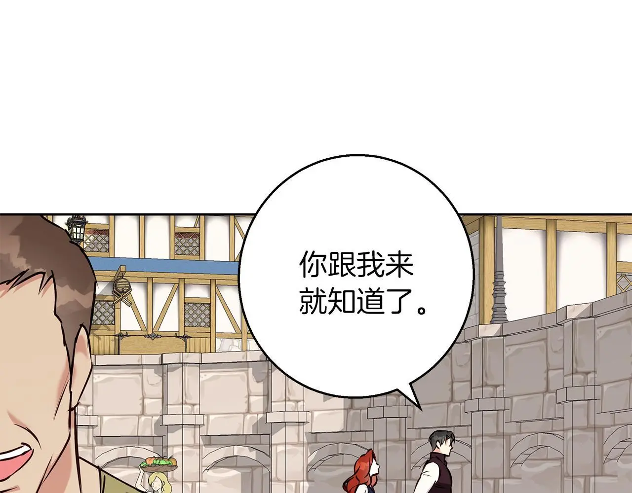 第45话 海港的约会 第16页