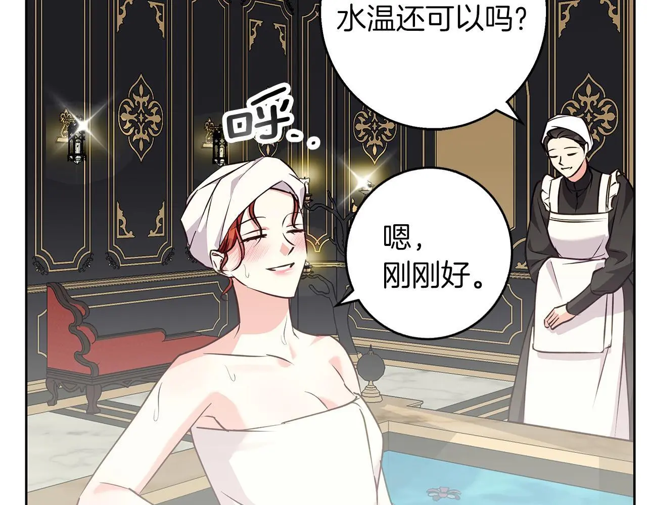 第45话 海港的约会 第21页