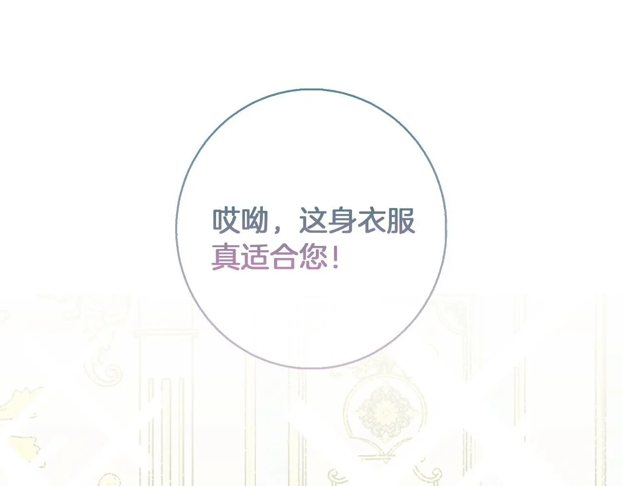 第45话 海港的约会 第33页