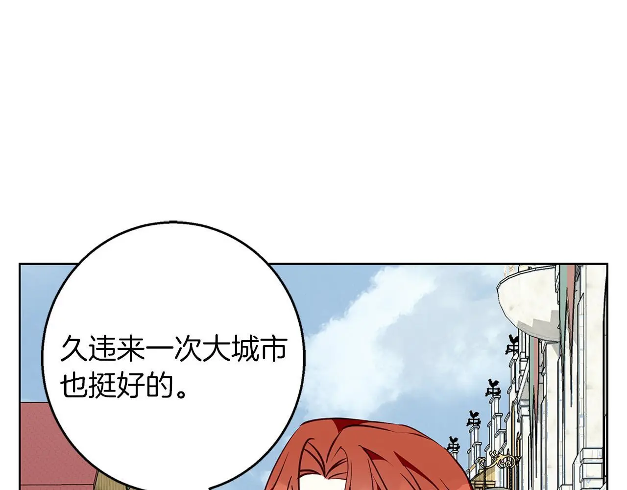 第45话 海港的约会 第40页