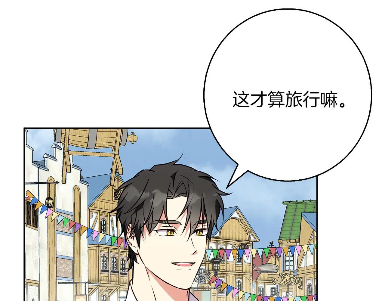 第45话 海港的约会 第43页