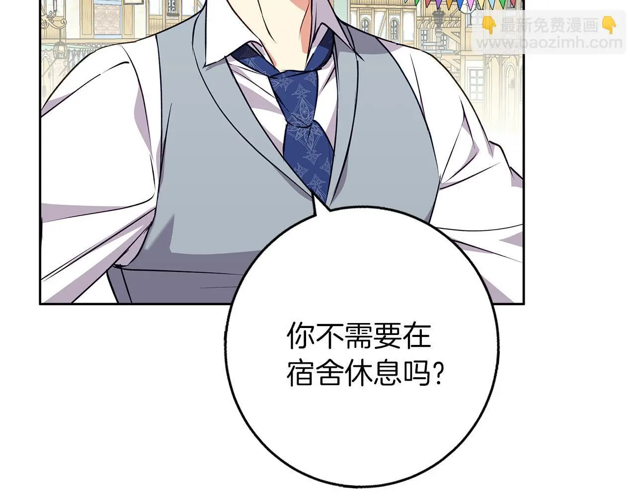 第45话 海港的约会 第44页