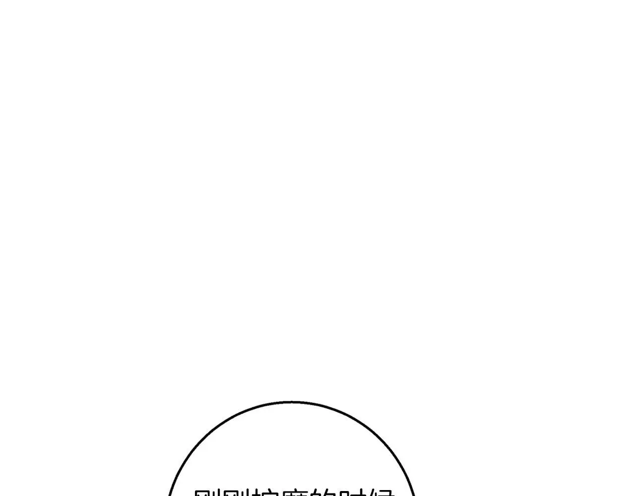 第45话 海港的约会 第45页