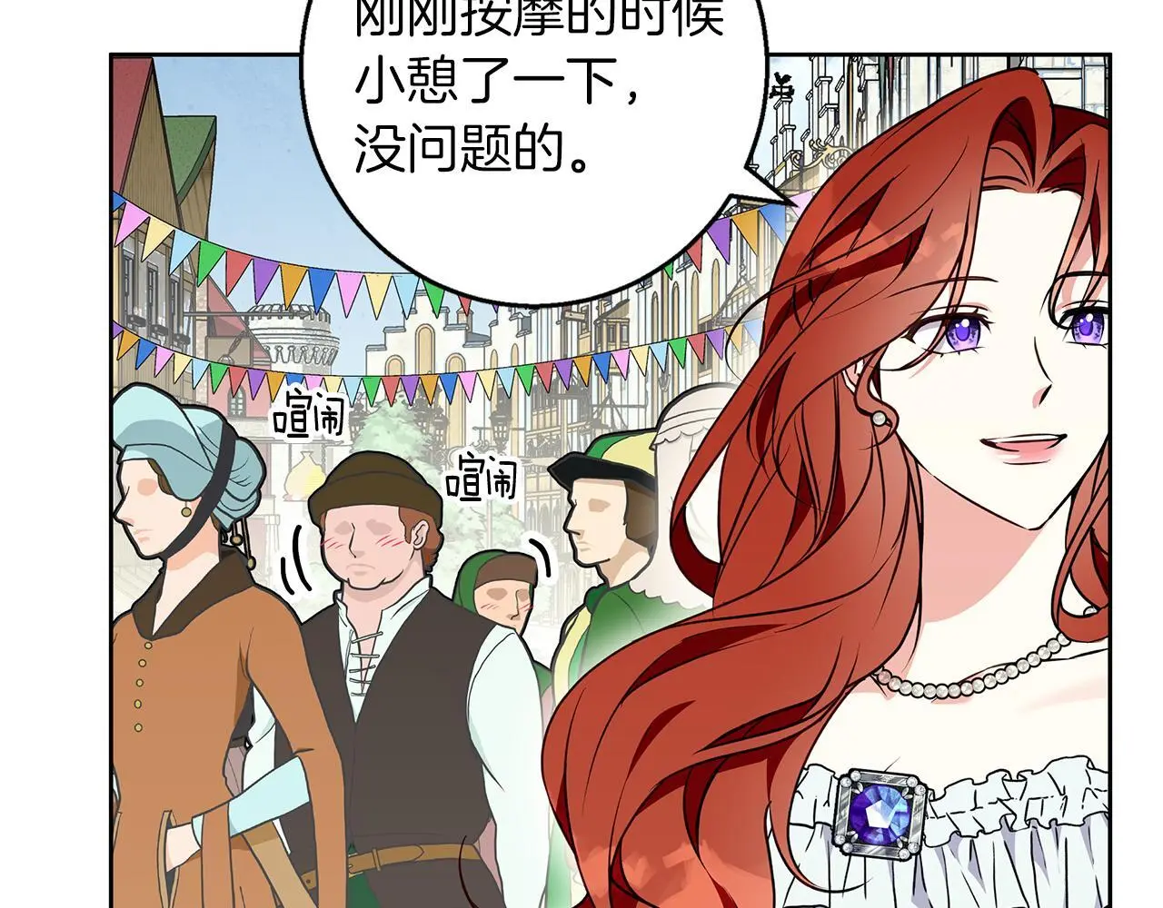 第45话 海港的约会 第46页