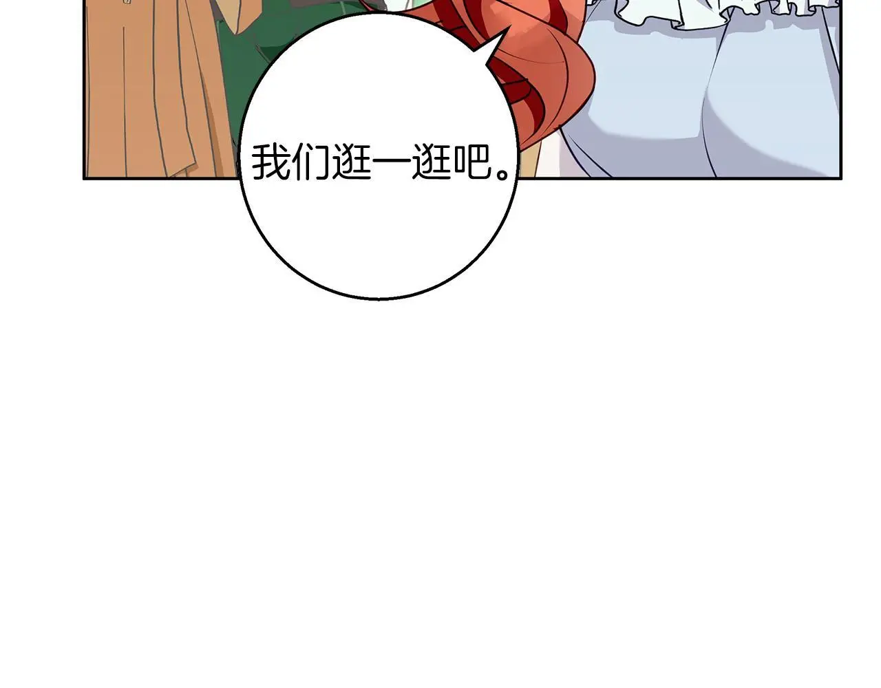 第45话 海港的约会 第47页