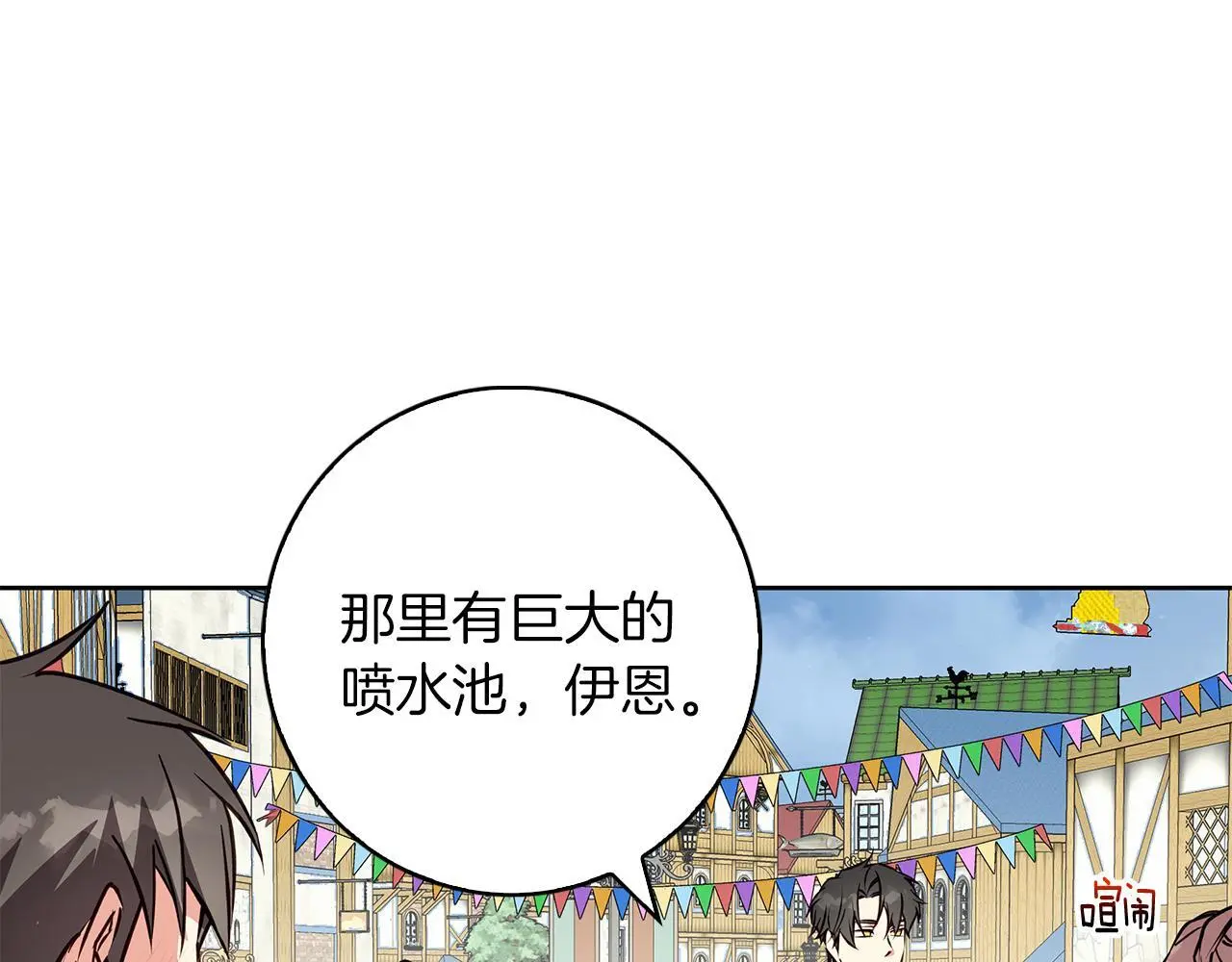 第45话 海港的约会 第48页