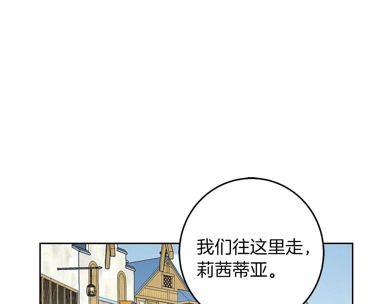 第45话 海港的约会 第50页