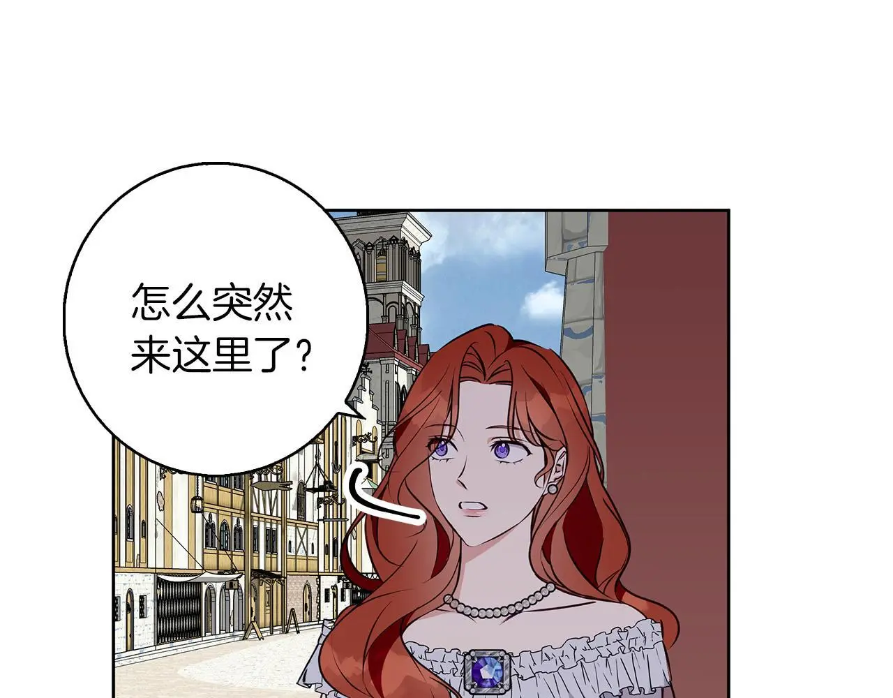 第45话 海港的约会 第56页