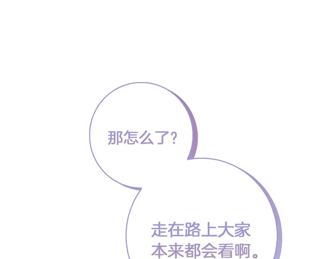 第45话 海港的约会 第60页