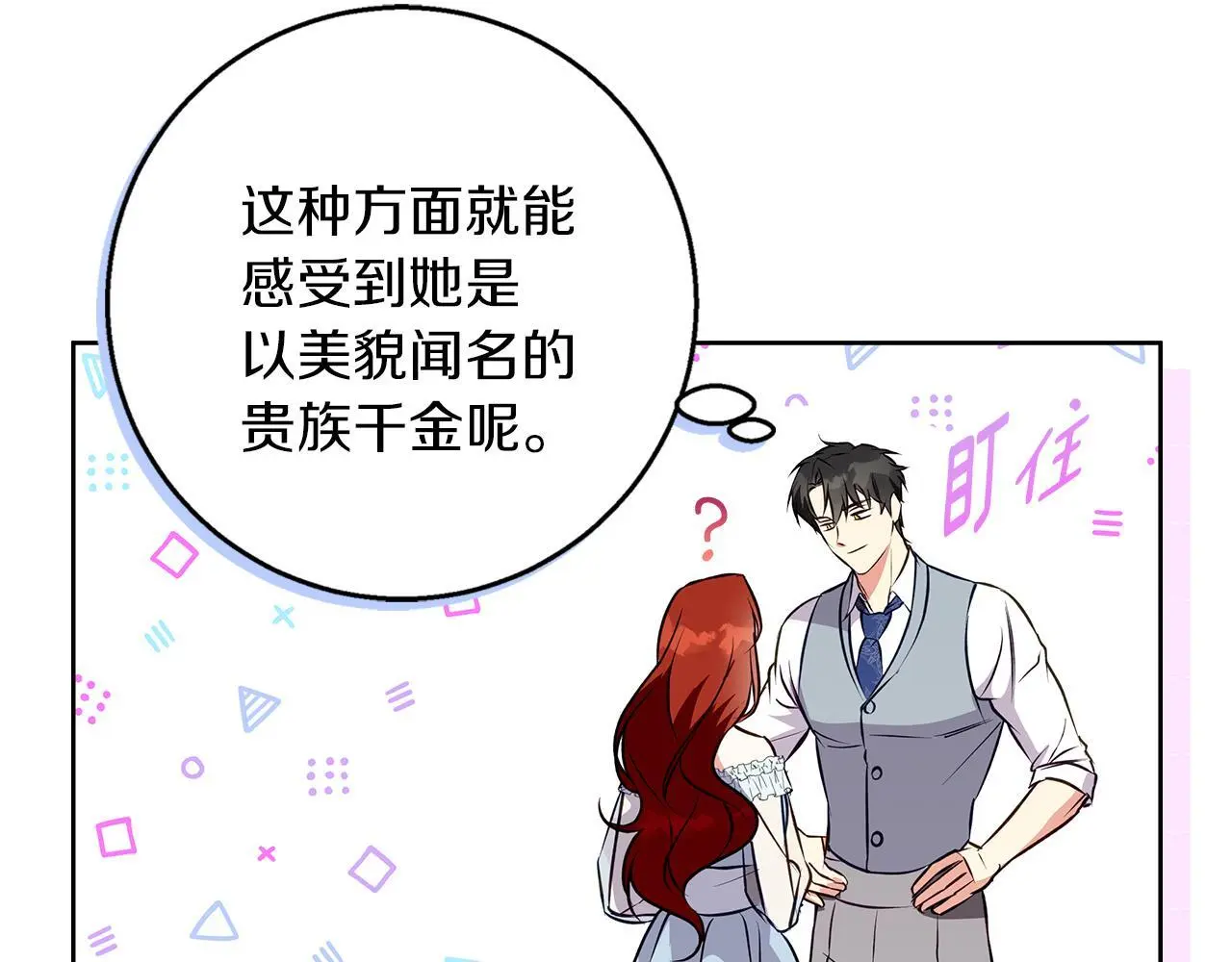 第45话 海港的约会 第64页
