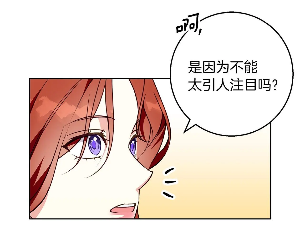 第45话 海港的约会 第67页