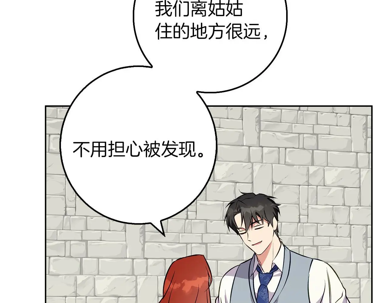 第45话 海港的约会 第69页