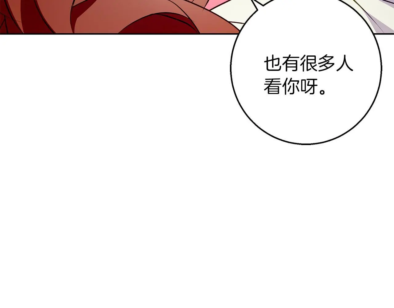 第45话 海港的约会 第76页