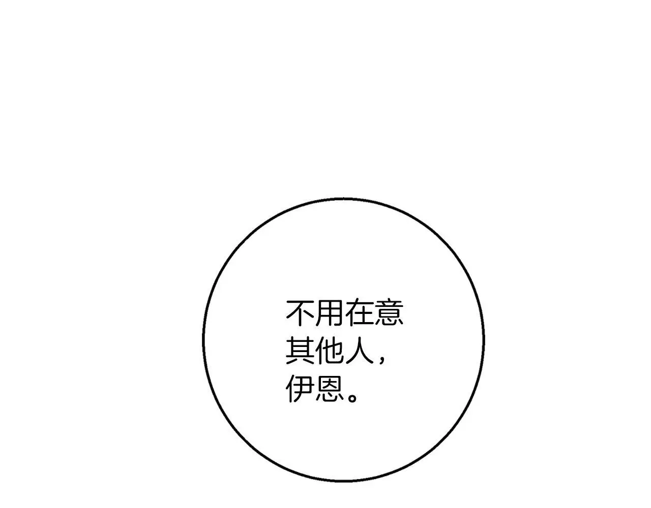 第45话 海港的约会 第77页