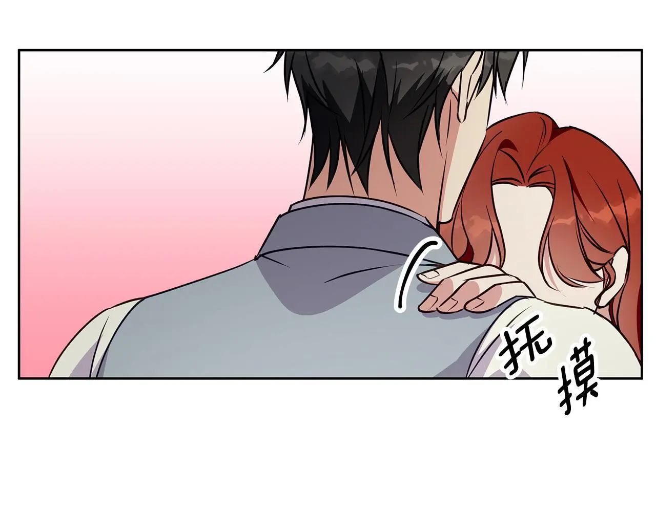 第45话 海港的约会 第78页