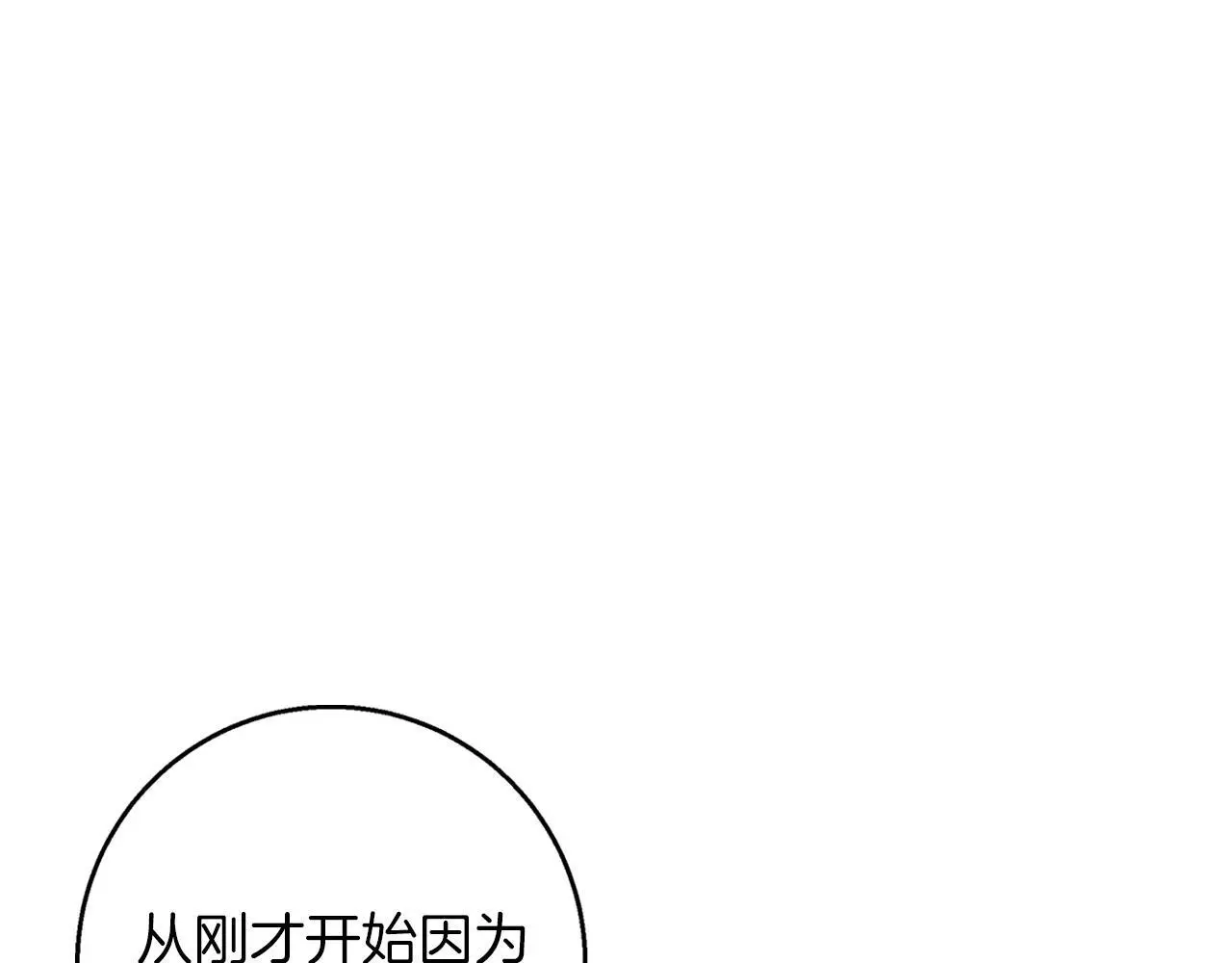 第45话 海港的约会 第79页