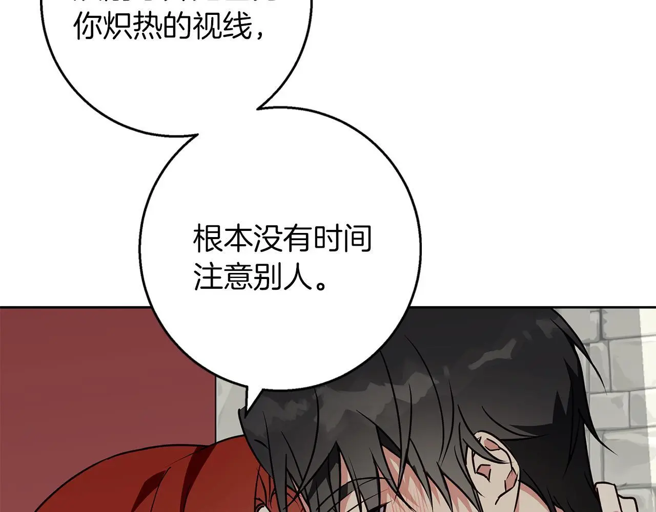 第45话 海港的约会 第80页