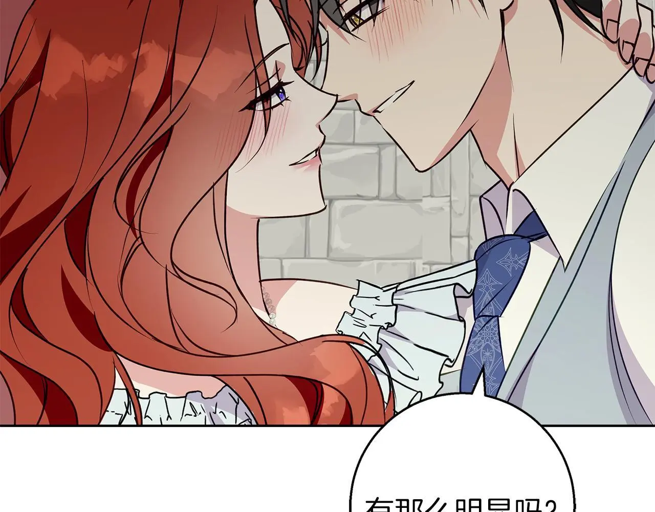 第45话 海港的约会 第81页