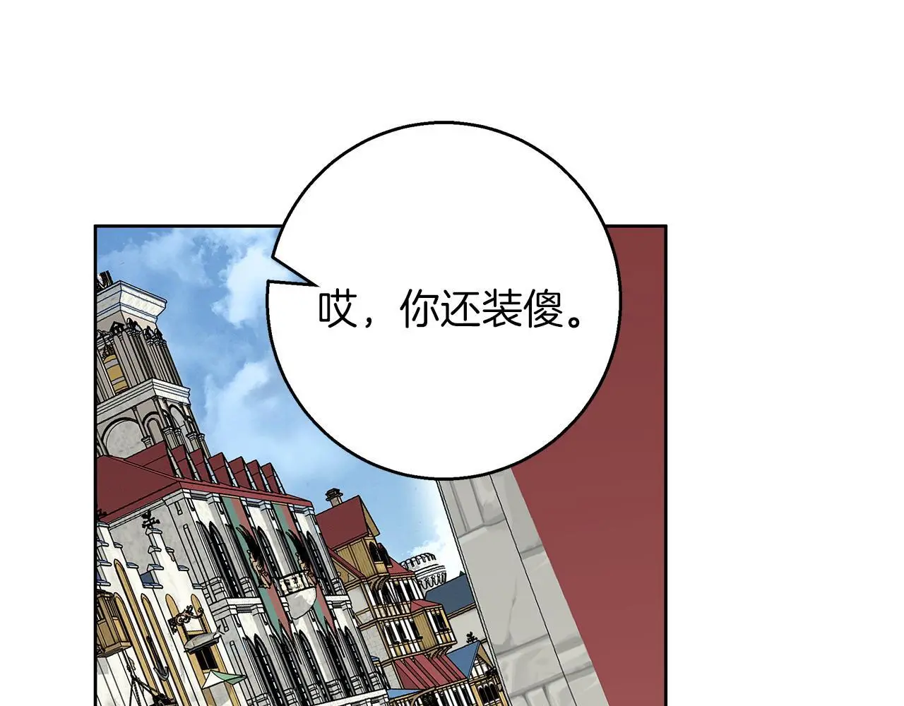 第45话 海港的约会 第83页