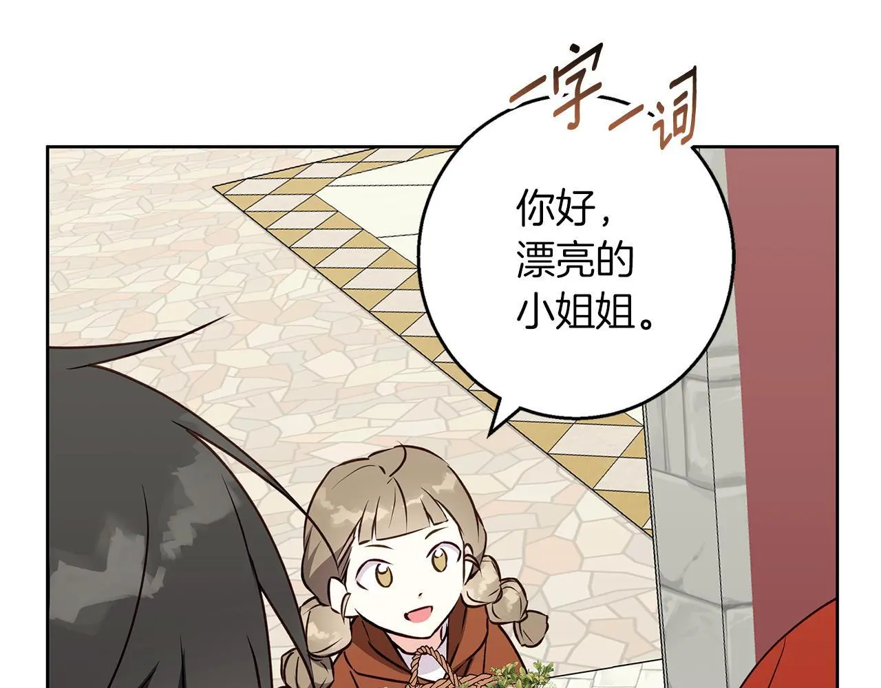第45话 海港的约会 第91页