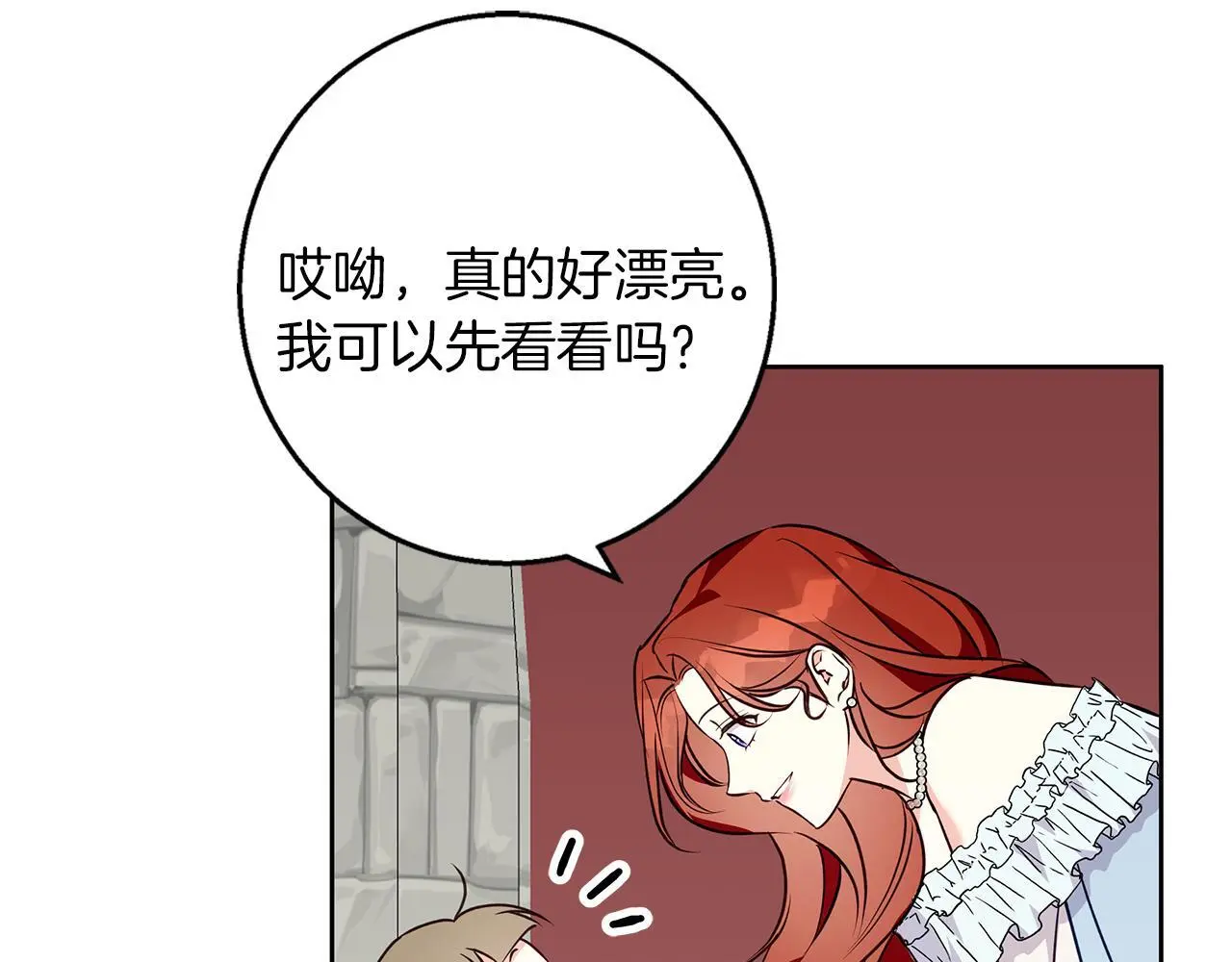 第45话 海港的约会 第96页