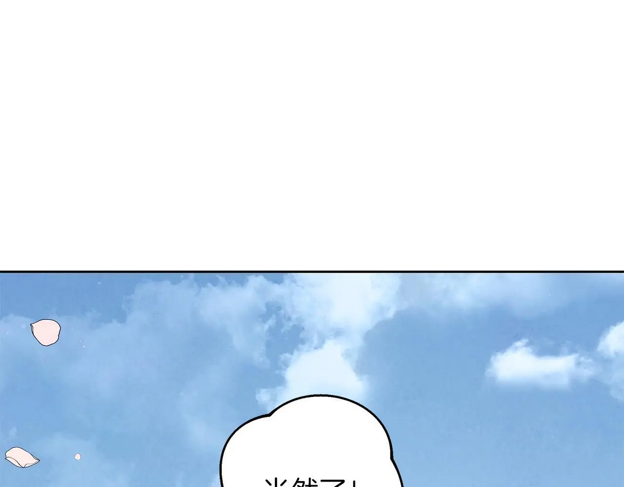 第45话 海港的约会 第98页
