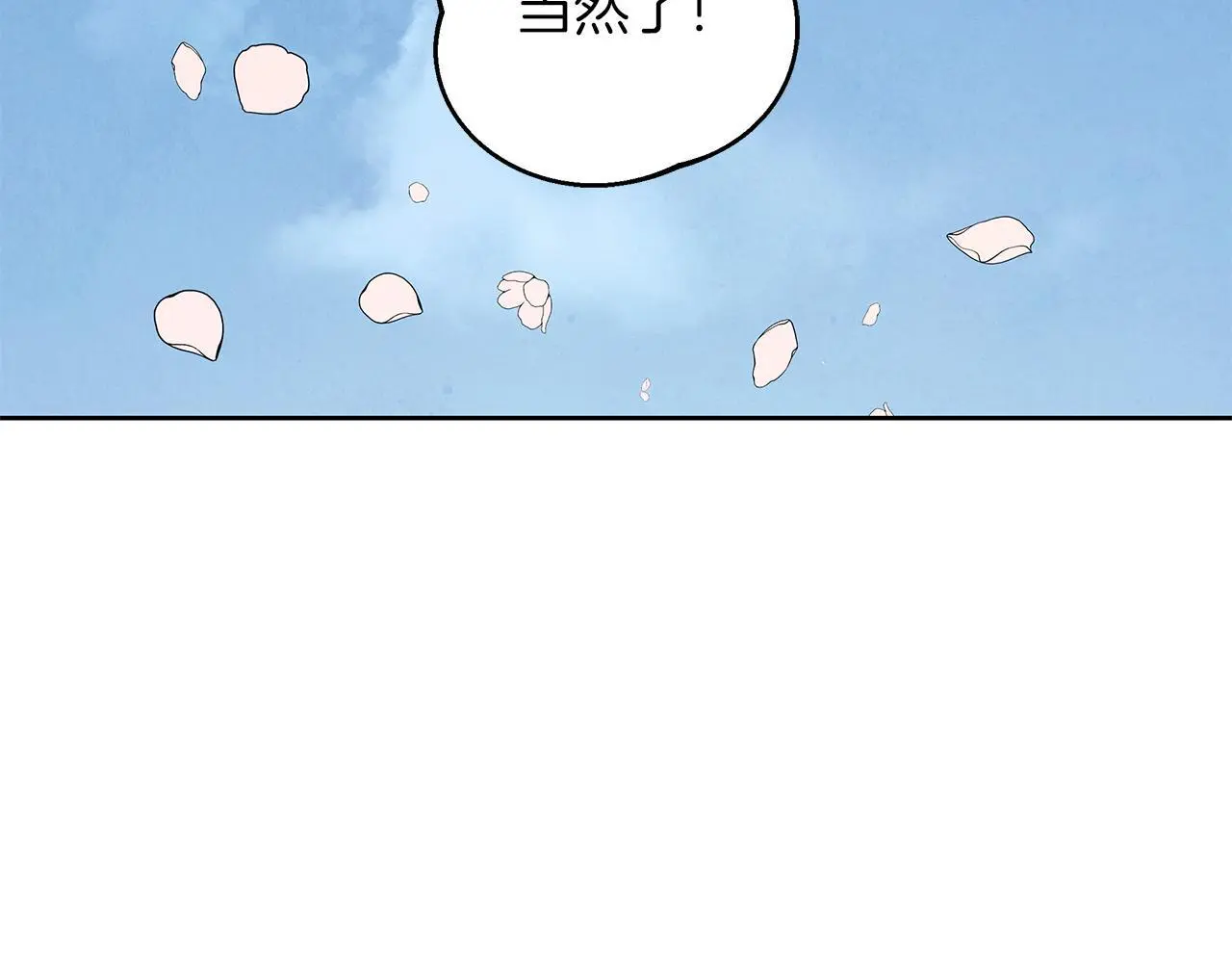 第45话 海港的约会 第99页