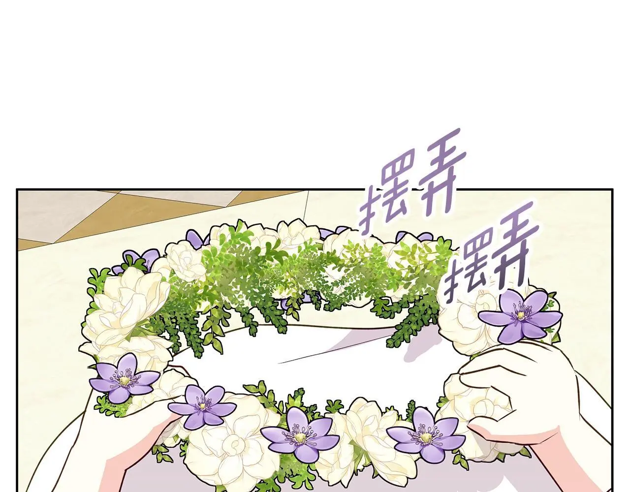 第45话 海港的约会 第105页