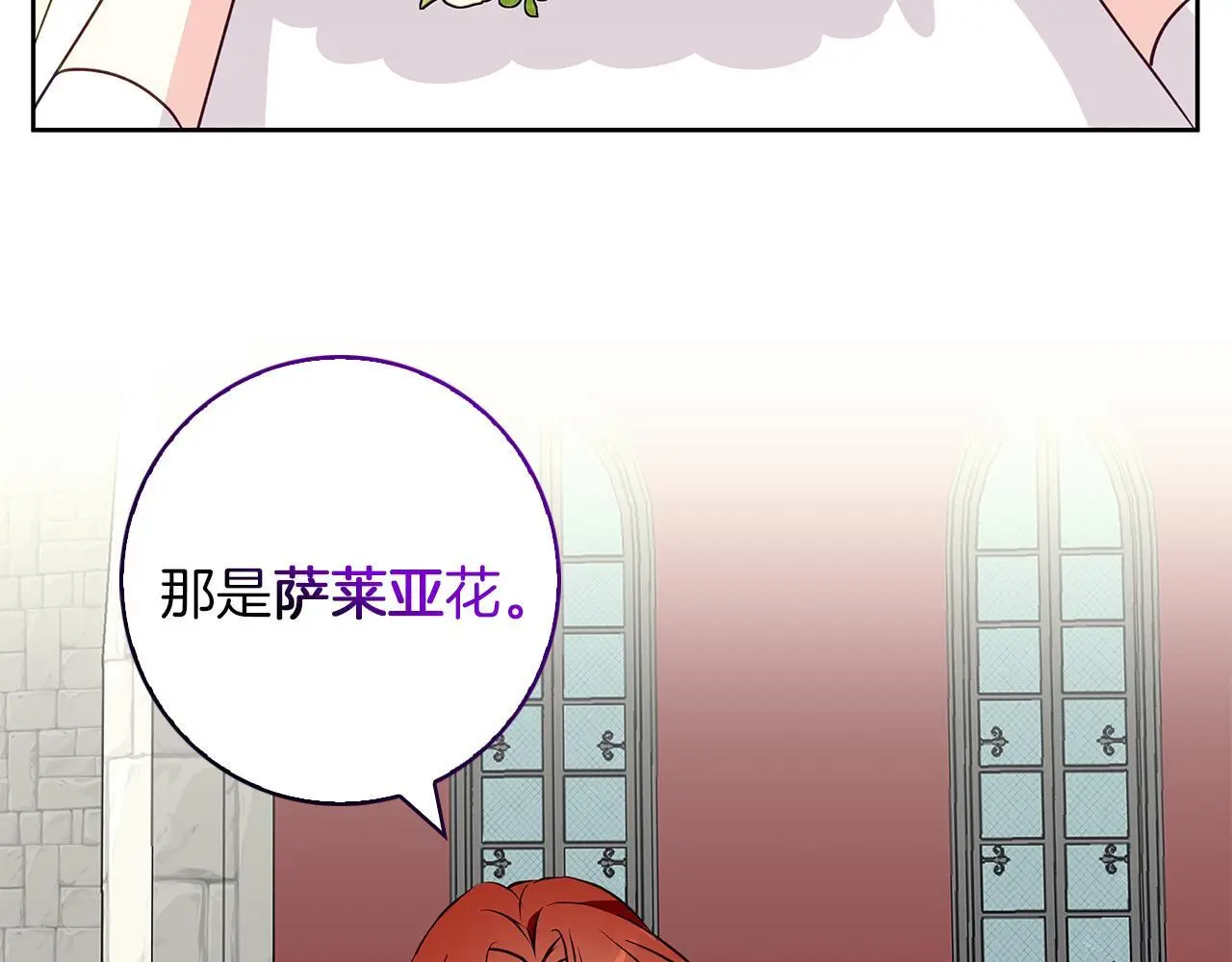第45话 海港的约会 第106页